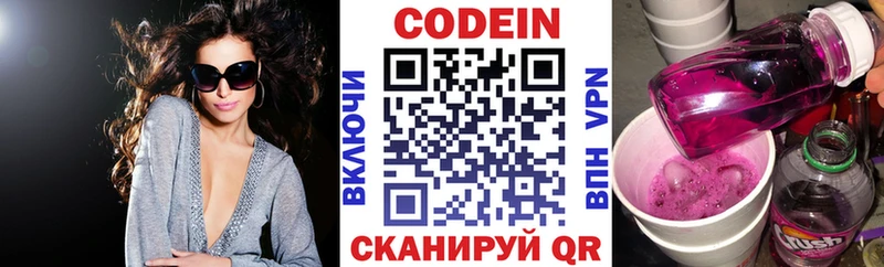 маркетплейс Telegram  Павлово  Кодеин Purple Drank  закладка 