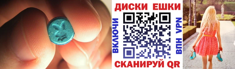 Экстази диски  как найти закладки  Павлово 